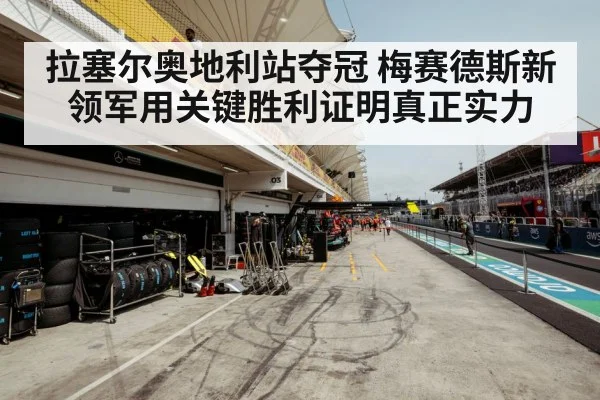 Mercedes F1 team garage