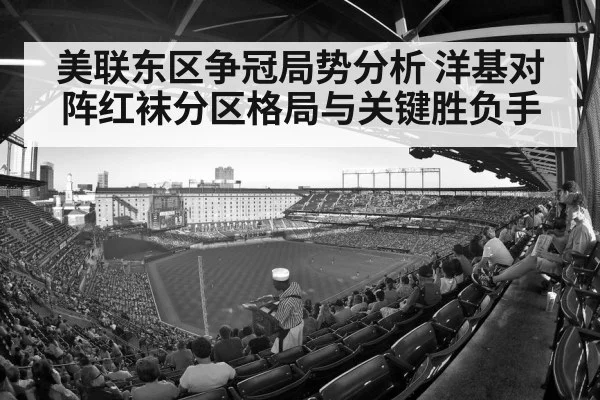 baseball stadium crowd